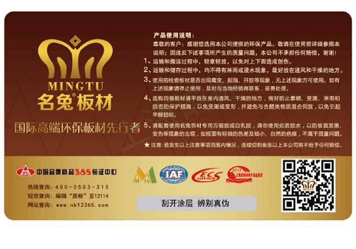 防偽追溯系統(tǒng)?的操作步驟都有哪些？