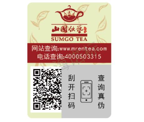 選擇防偽標(biāo)簽廠家時(shí)需要注意哪些問題？