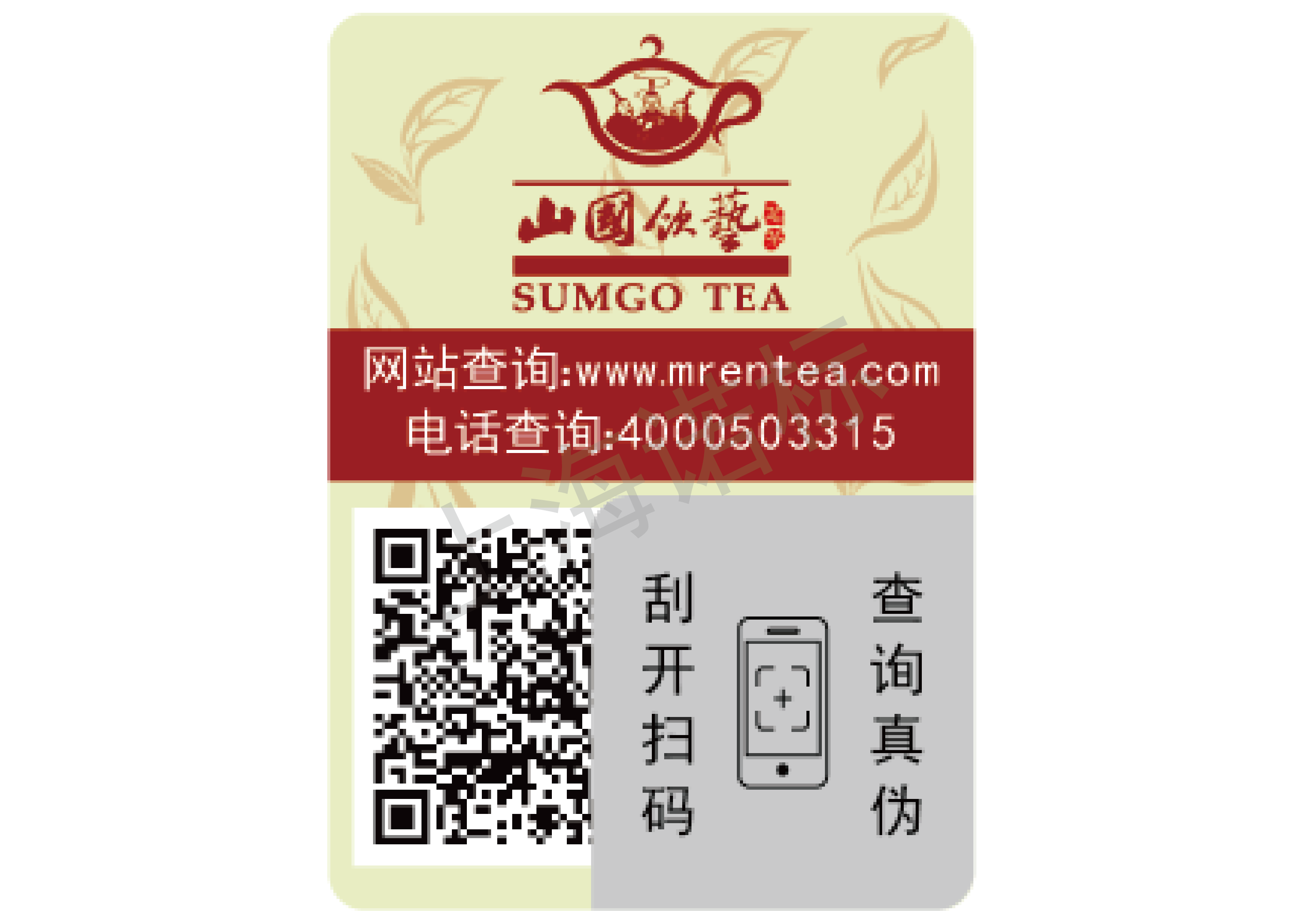 有哪些常見的防偽標(biāo)簽技術(shù)?？