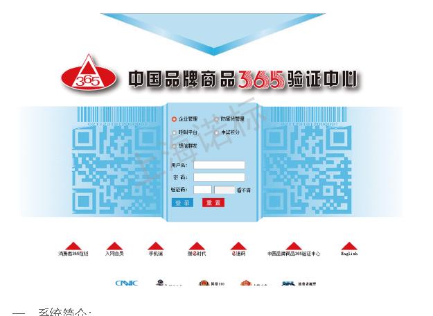 竄貨系統(tǒng)能給企業(yè)解決什么問題？