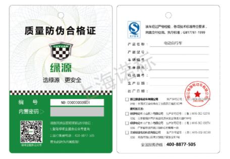 防偽標簽廠能夠為客戶帶來哪些幫助