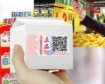 防偽標簽廠為哪些行業(yè)服務