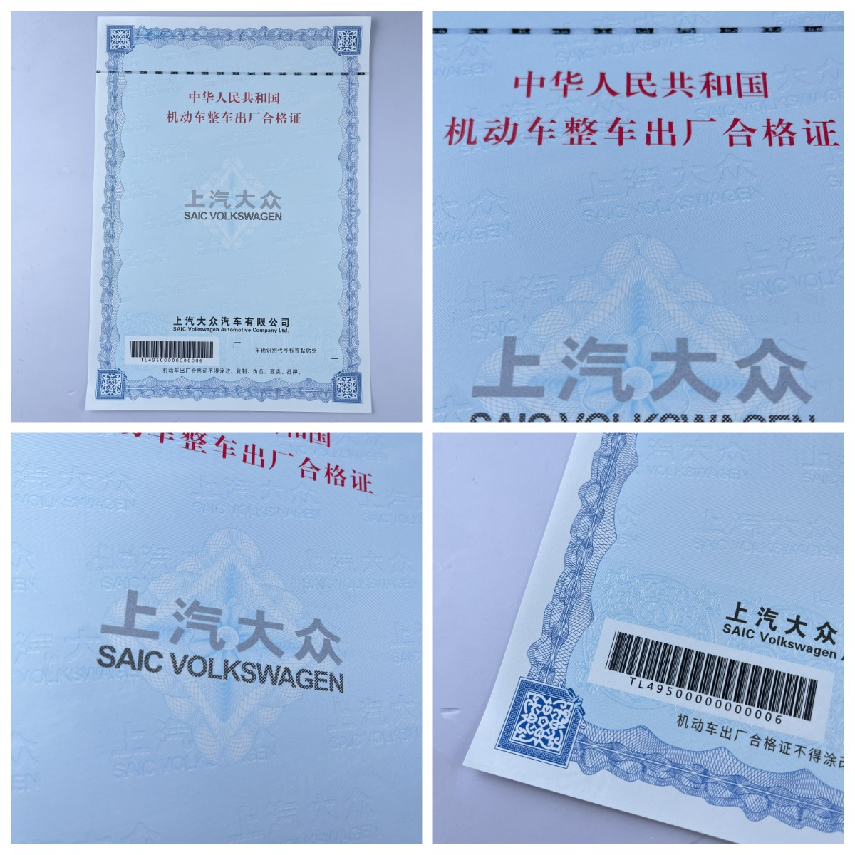 機(jī)動(dòng)車整車合格證新國標(biāo)140g專版安全線水印紙 防偽合格證 一致性證書 機(jī)動(dòng)車整車合格證新國標(biāo)140g專版安全線水印紙 防偽合格證 一致性證書