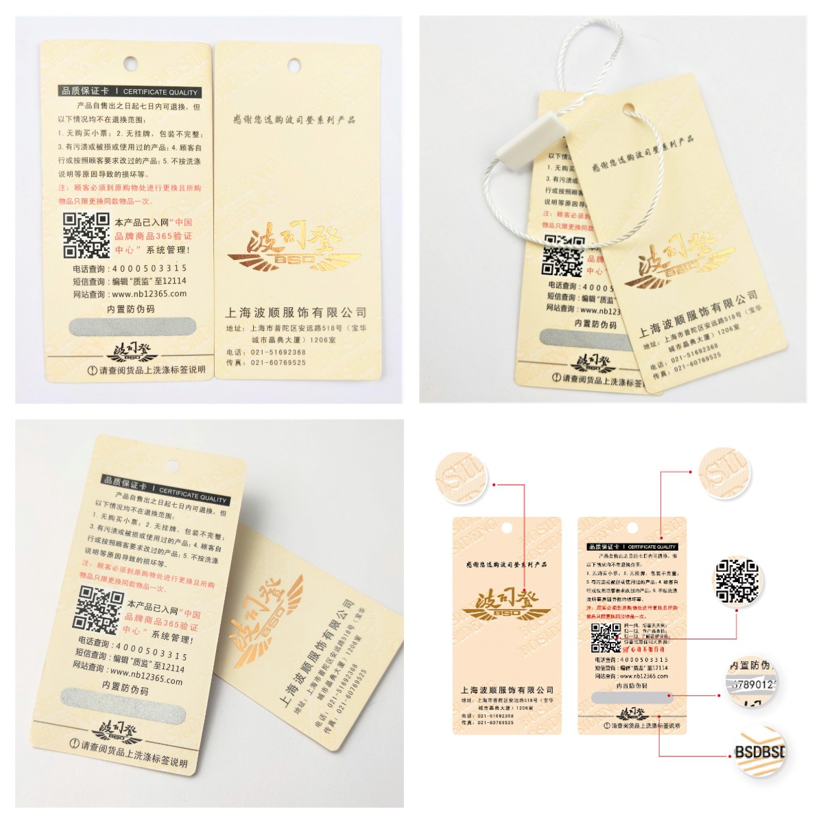 廠家直供 防偽吊牌 可變二維碼吊牌 防偽竄貨標 服裝燙金掛牌定制吊牌 廠家直供 防偽吊牌 可變二維碼吊牌 防偽竄貨標 服裝燙金掛牌定制吊牌