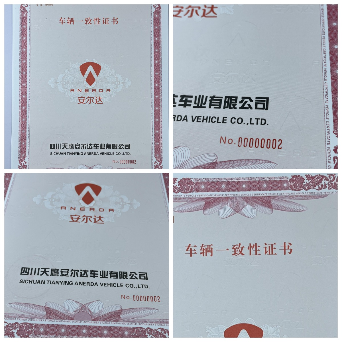 熱銷定制防偽證書防偽合格證機(jī)動車出廠合格證