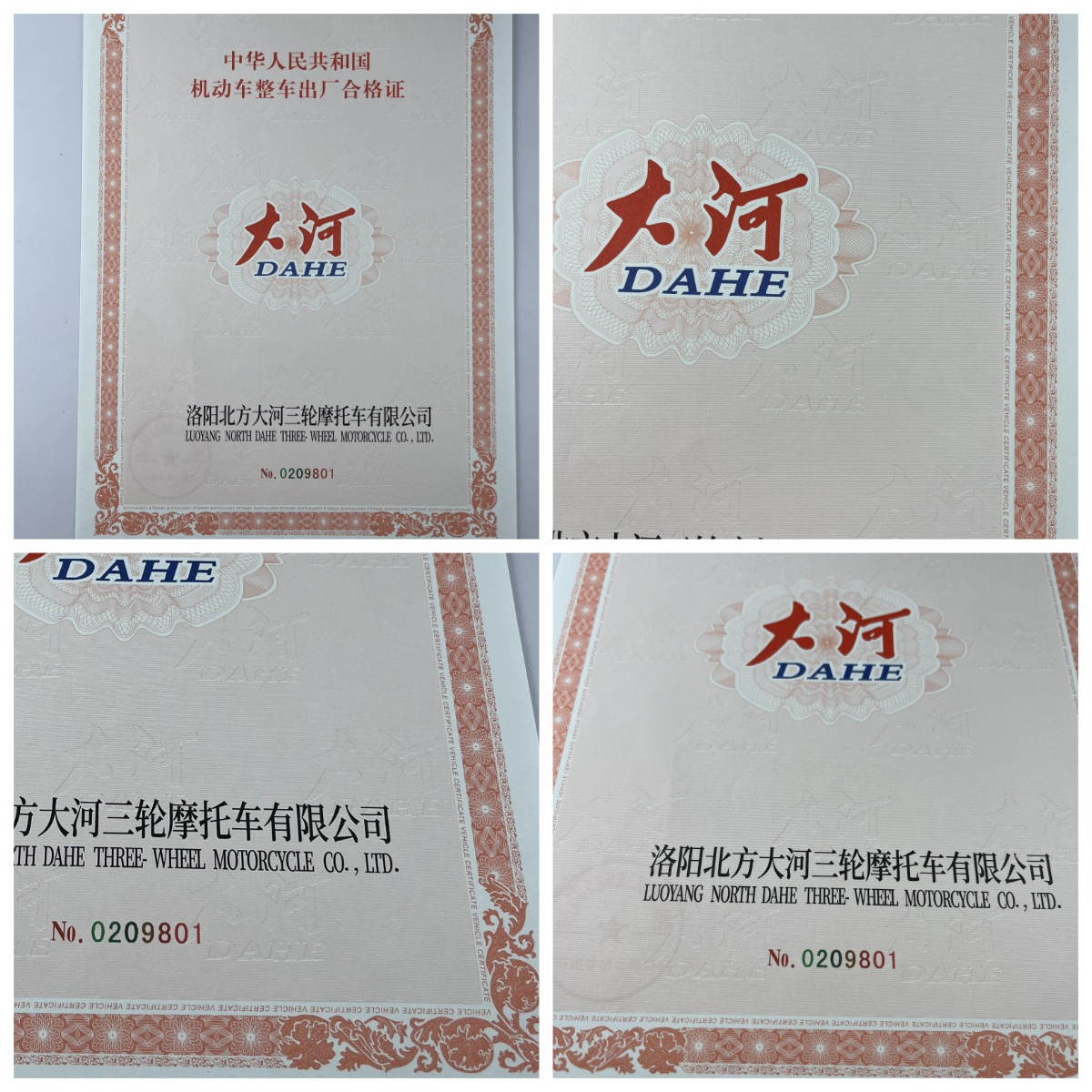 機(jī)動(dòng)車120g安全線水印紙凹凸印刷新國(guó)標(biāo) 機(jī)動(dòng)車合格證 一致性證書 防偽證書 機(jī)動(dòng)車120g安全線水印紙凹凸印刷新國(guó)標(biāo) 機(jī)動(dòng)車合格證 一致性證書 防偽證書