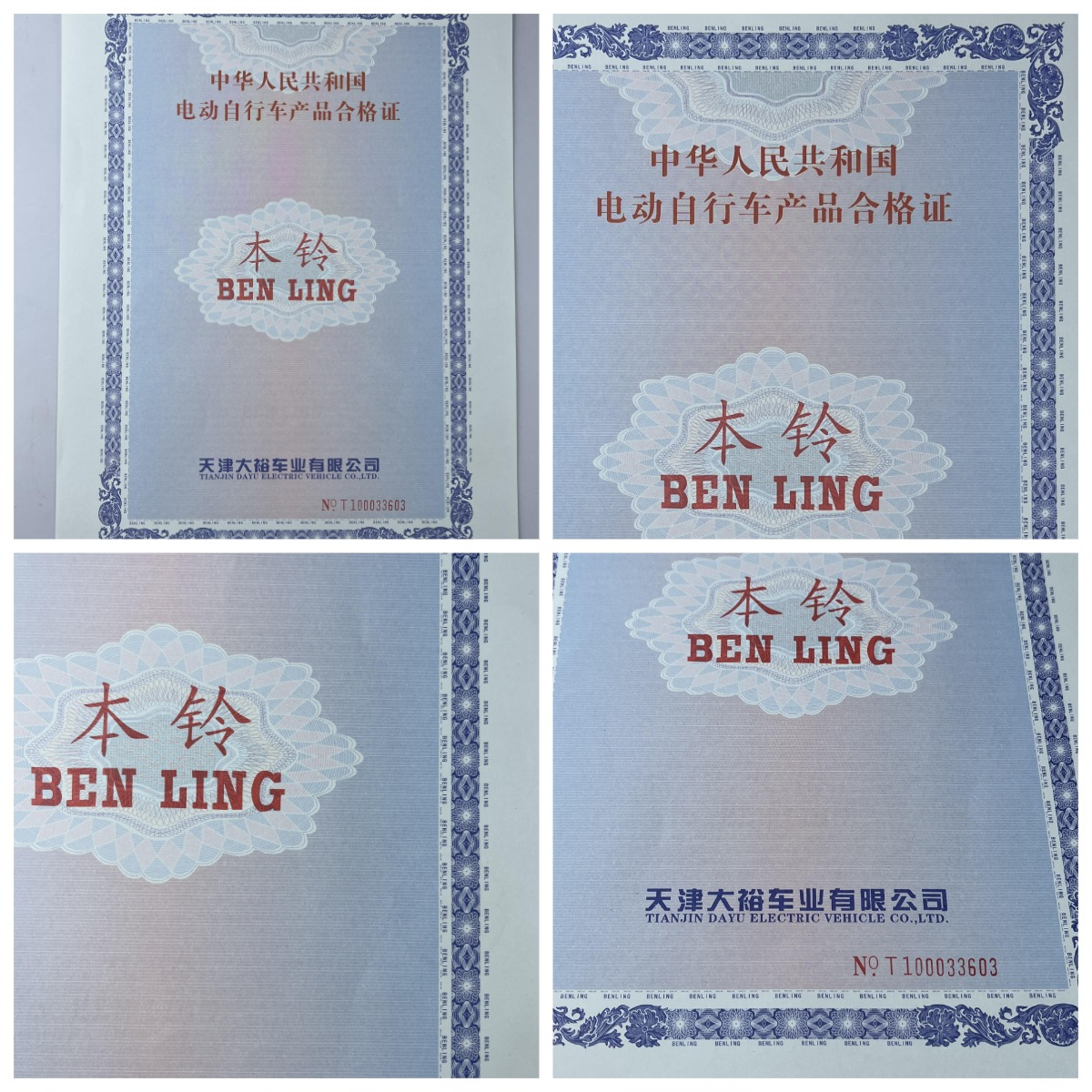 機(jī)動(dòng)車120g安全線水印紙凹凸印刷新國(guó)標(biāo) 機(jī)動(dòng)車合格證 一致性證書 防偽證書 機(jī)動(dòng)車120g安全線水印紙凹凸印刷新國(guó)標(biāo) 機(jī)動(dòng)車合格證 一致性證書 防偽證書