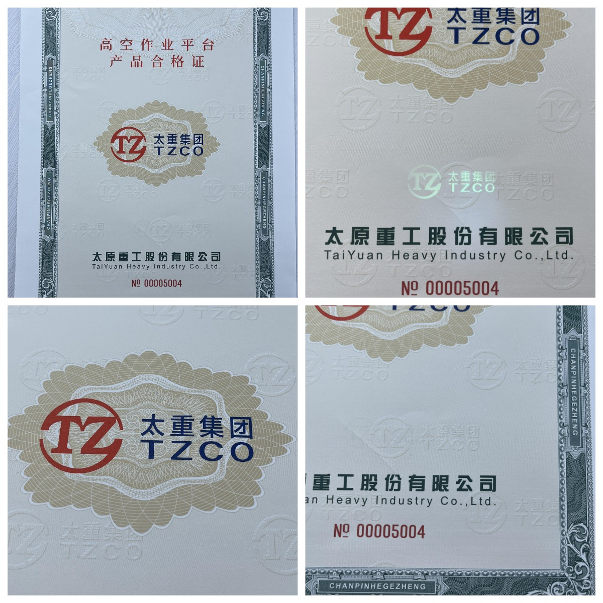 機動車120g安全線水印紙凹凸印刷新國標(biāo) 機動車合格證 一致性證書 防偽證書