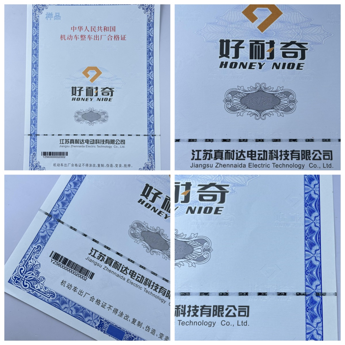 機(jī)動(dòng)車合格證新國(guó)標(biāo)120-140g安全線水印紙 證芯編碼防偽印刷