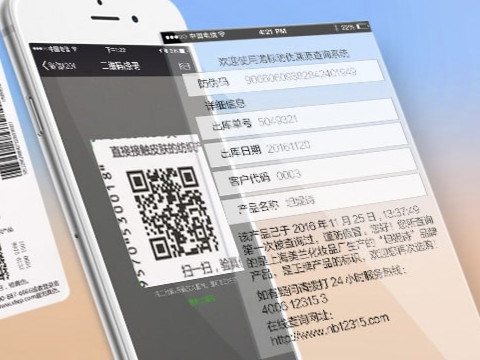 如何正確選擇防偽標簽廠家？根據(jù)廠家的實力和價格來選擇