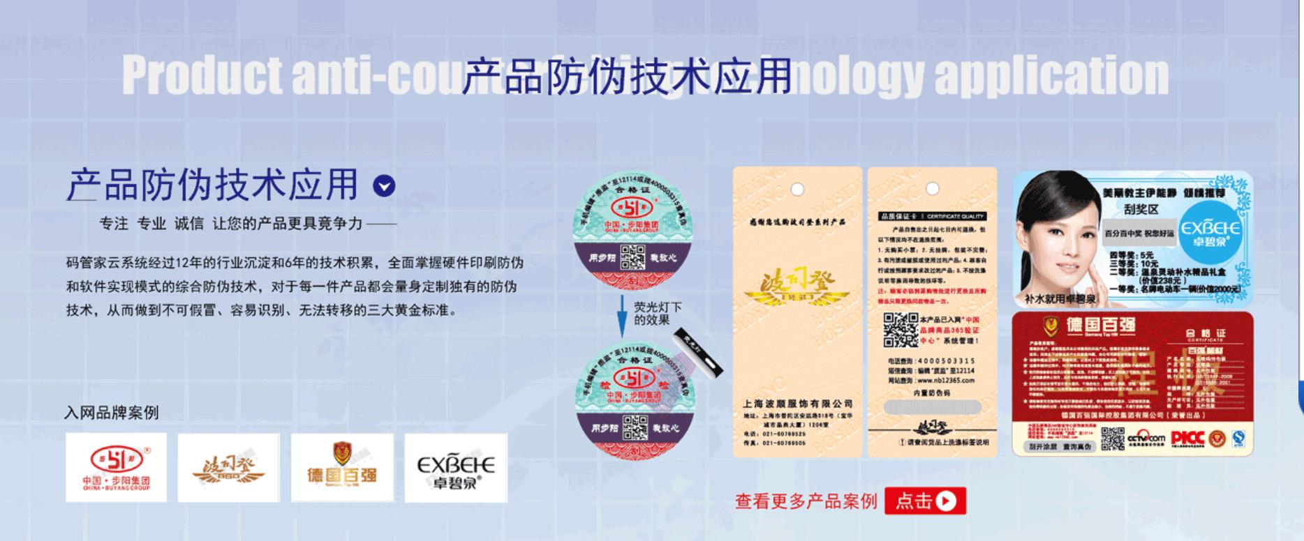 防偽標(biāo)簽技術(shù)有哪些？分別適合什么場景？