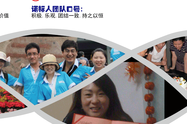 諾標(biāo)防偽公司，保障您購物質(zhì)量與安全