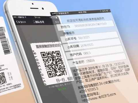 二維碼防偽的優(yōu)勢是什么？