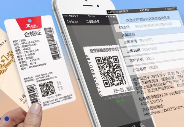 產(chǎn)品防偽追溯系統(tǒng)具體介紹？