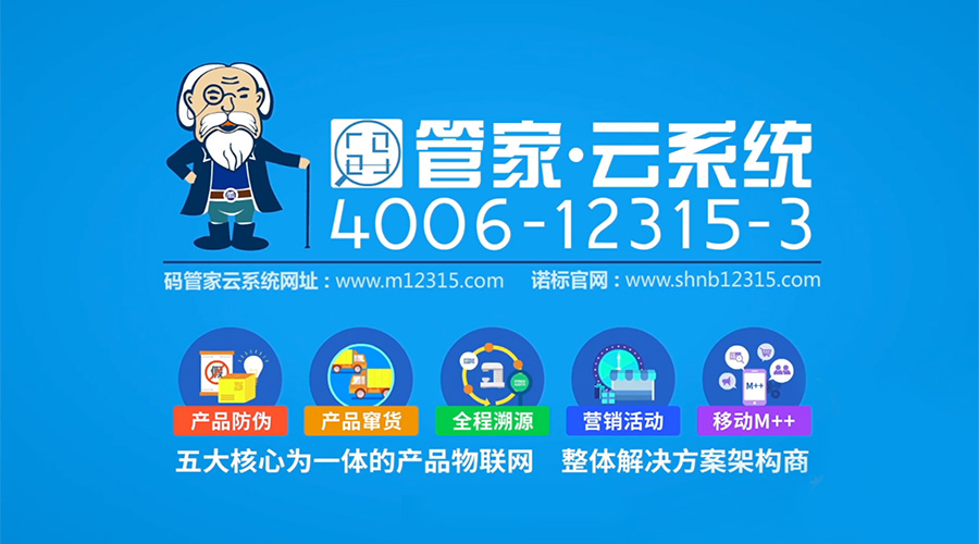 二維碼實(shí)現(xiàn)防偽方式（防偽標(biāo)簽）和優(yōu)勢有哪些？