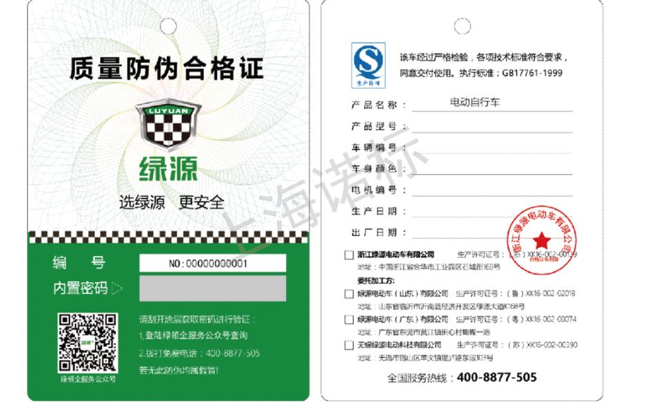 防偽標貼該如何設計，應該包含哪些元素？