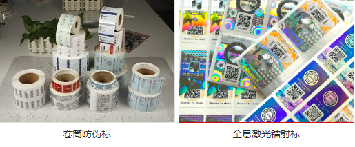 二維碼防偽標(biāo)簽印刷