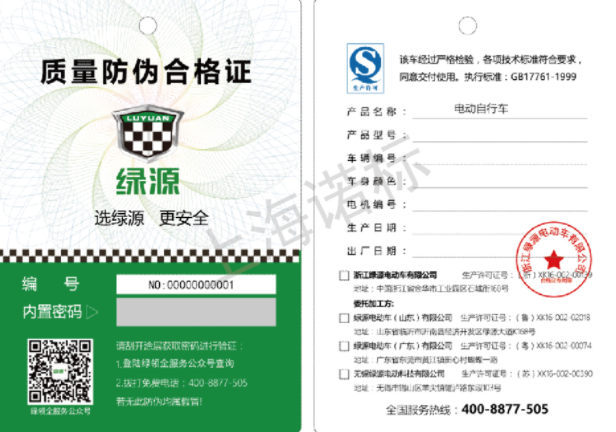 防偽標貼的必要性體現(xiàn)在哪里