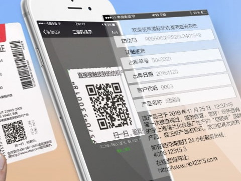在選擇防偽標簽廠家應(yīng)該看什么?廠家資歷是選擇的關(guān)鍵