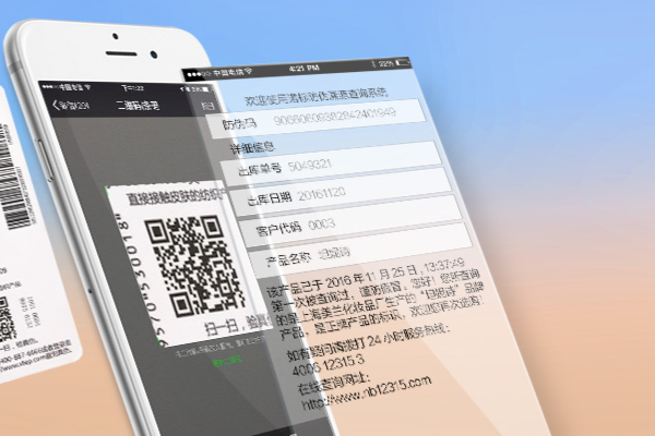 食品防偽技術創(chuàng)新服務
